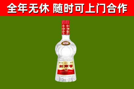 合阳县烟酒回收剑南春水晶剑2.jpg