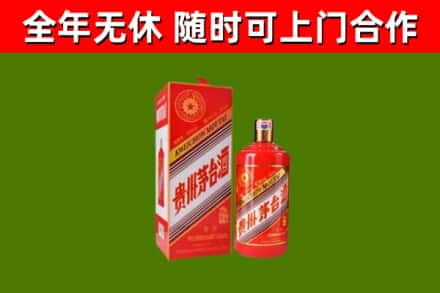 合阳县烟酒回收生肖茅台酒瓶.jpg