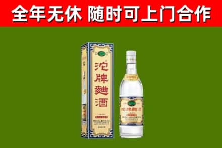 合阳县烟酒回收80沱牌曲酒2.jpg